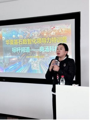 标杆问道：商汤科技深度参访，感受AI2.0大模型带来的新时代浪潮